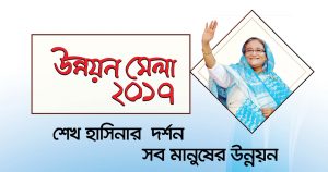 rajbari-pic-poster-3-9-1-2017